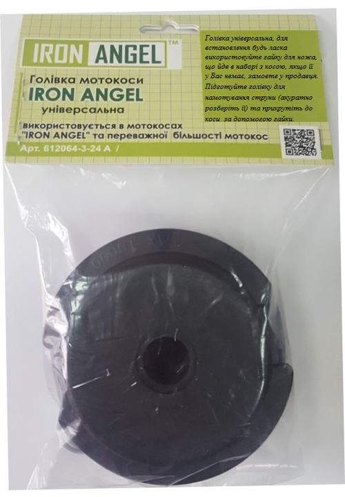Косильная головка Iron Angel универсальная Ø130 с леской 2,4мм